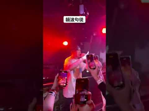 韻波句徒   #chehon #韻波句徒