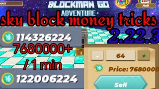 sky block money tricks 🔥 |blockman Go adventure| screenshot 3