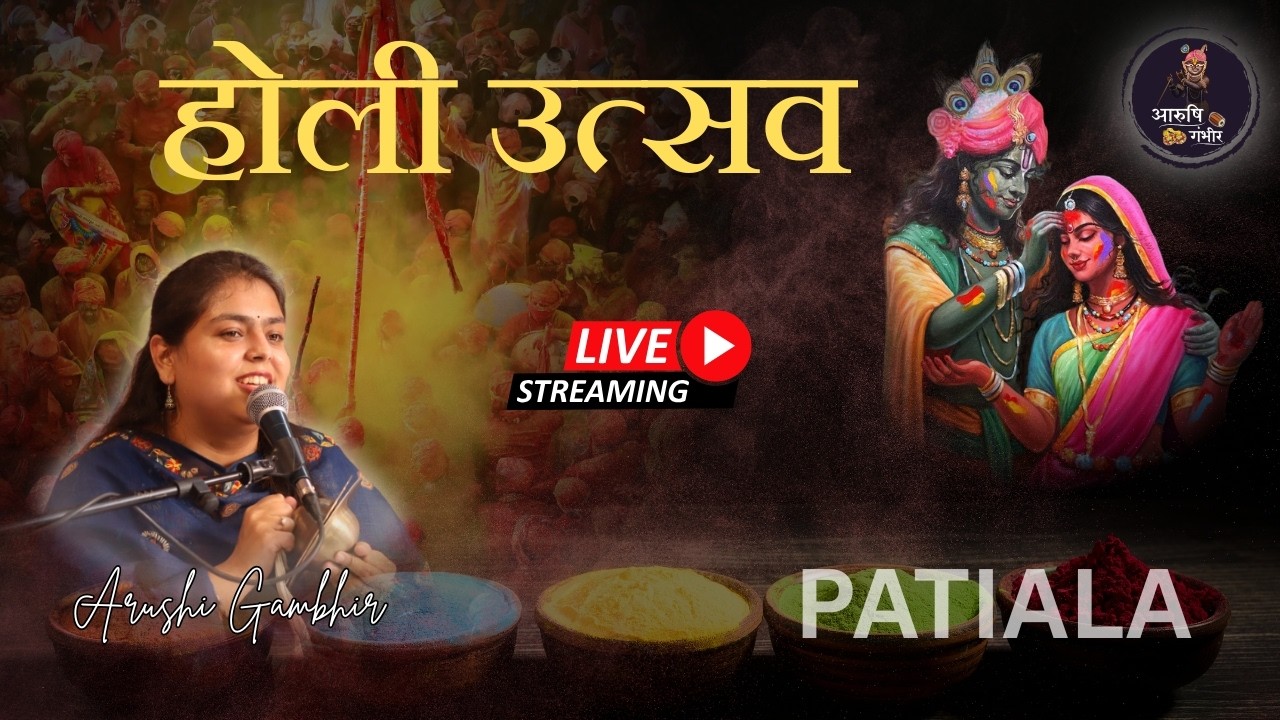 Live Holi Mahotsav🔴 | Arushi Gambhir | Patiala | 04.03.2026