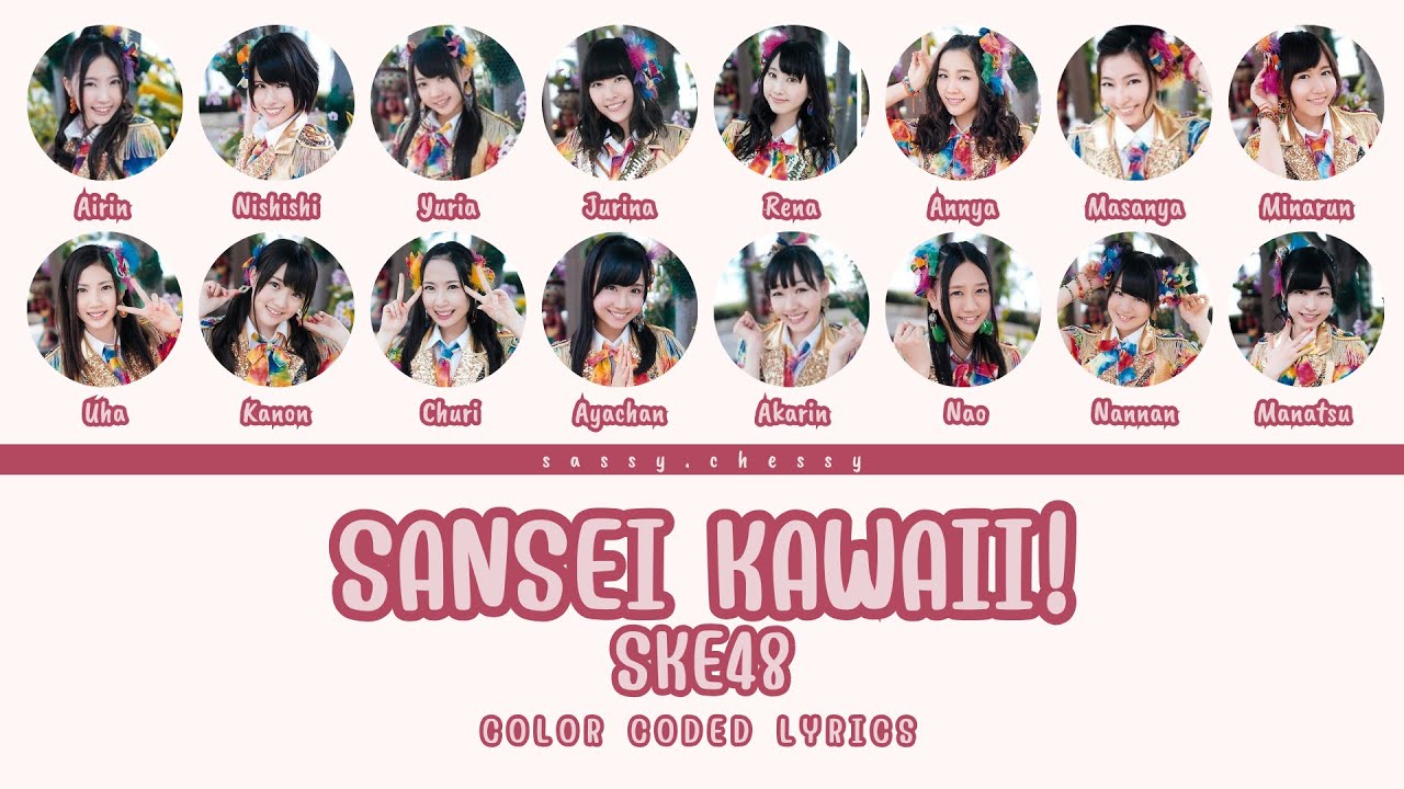 SKE48 'SANSEI KAWAII!' LYRICS (SKE48 '賛成カワイイ!' 歌詞/かし) | Color Coded Lyrics KAN_ROM_ENG