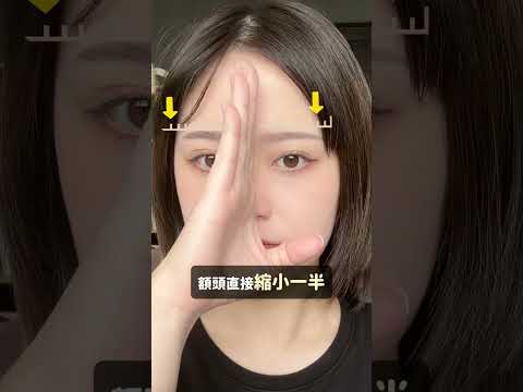 還只會用$3瀏海貼「貼劉海」?竟然還有這3招隱藏用法！#瀏海 #教學 #實用 #好物推薦