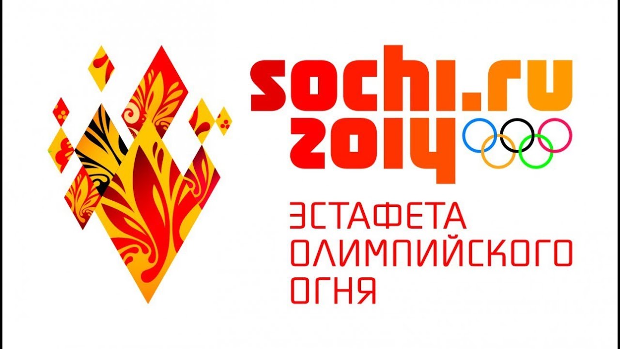 Эстафета Олимпийского огня - Сочи 2014