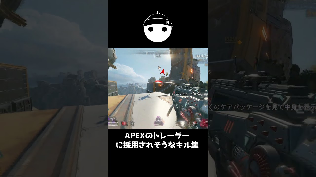 APEXのトレーラーに採用されそうなキル集【APEX LEGENDS】