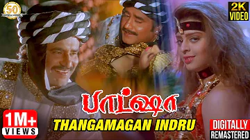 Thangamagan Indru Video Song | Baashha Tamil Movie | Rajinikanth | Nagma | Deva Hits | Sathya Movies