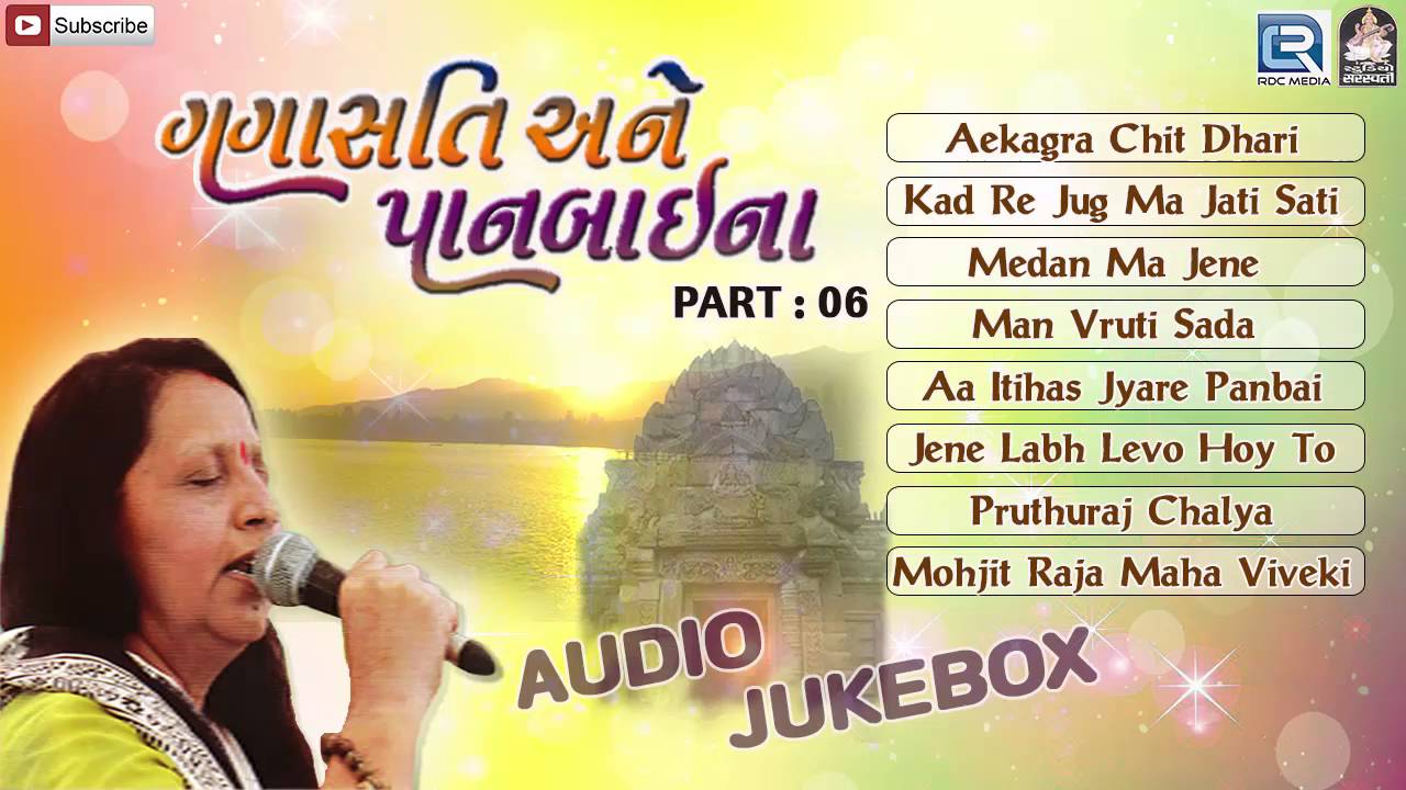 Gujarati Bhajan Gangasati Free Download