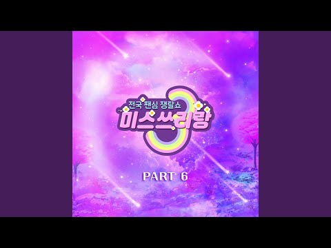 The Man in Sinsa-dong (신사동 그 사람)