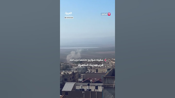 سقوط صواريخ أطلقها حزب الله قرب مدينة الناصرة شمال إسرائيل