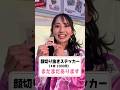 【グッズ販売状況】まだ買えます!5チャン春祭りの自転車旅グッズは3月22日(日)まで!#友廣南実 #自転車旅 #CBCテレビ