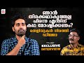       dijo jose antony  exclusive interview  haidar ali