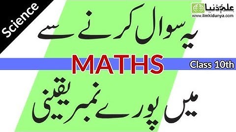10th Class Maths Important Guess 2023 - Matric Math Guess Paper 2023