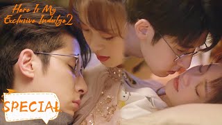 Special | 'This love is yours alone' | [Here Is My Exclusive Indulge S2 给你我的独家宠爱2]