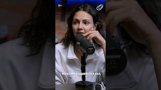 Подкаст: Экс-Солистка Serebro Полина Фаворская. Смотрите На «Сливе».