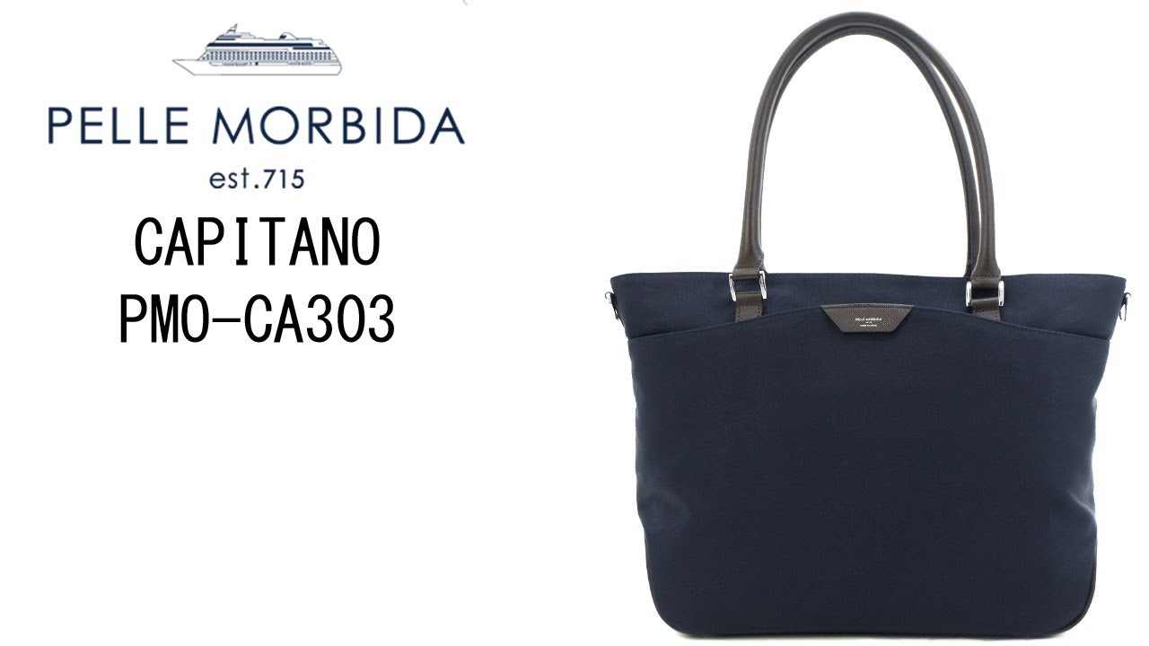 PELLE MORBIDA」Capitano「PMO-CA303」の商品紹介 - YouTube
