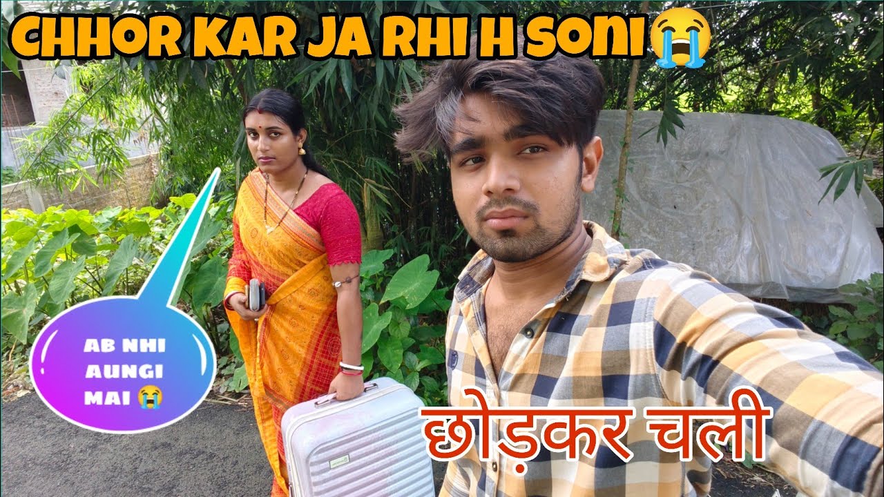 Soni Aadarsh ko chhodkar ja rahi hai 🥹 | Adarsh ko bhut dukh laga