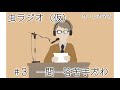#3 一問一答苦手だわ
