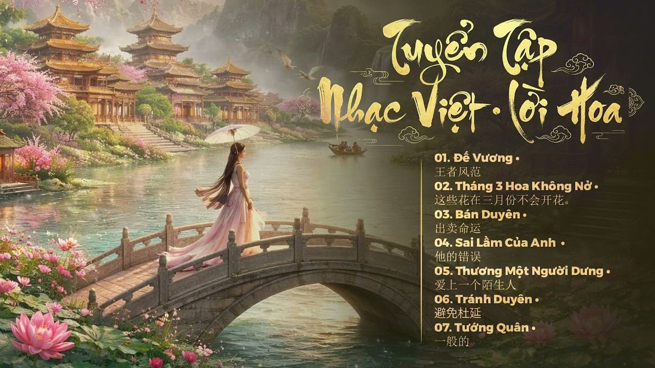 NHẠC VIỆT LỜI HOA |Best Chinese Songs March 2026 | 2026年3月最火华语歌曲 | 2026年3月最火华语歌曲排行榜 🎵 最新流行中文歌