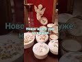 НОВОЕ ВИДЕО НА КАНАЛЕ О ФАРФОРЕ И НЕ ТОЛЬКО ПРИГЛАШАЮ!