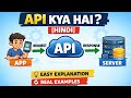What is API ( Application Programming Interface ) Termux Part 3 [ Hindi ] #termux #api #how_to_work