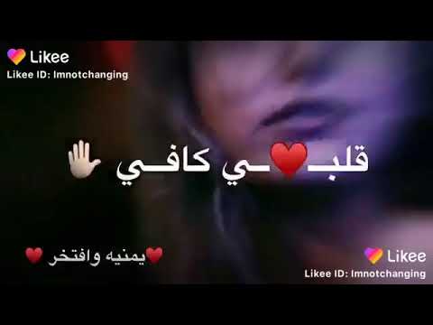 الي يبي يزعل خله يزعل ❤️🙄حالات واتساب