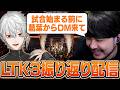 かつての仲間たちからの激励もあったLTK3を振り返るk4sen【LTK振り返り】