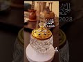 Ameen Sum Ameen Ya Rabbul Alameen Ameen Sum Ameen Ya Rabbul Alameen