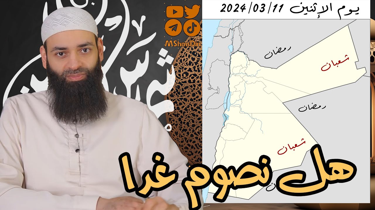 من عجائب دور الإفتاء في حساب بداية رمضان والعيد