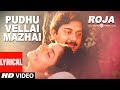 Pudhu vellai mazhai lyrical song  roja tamil songs  arvindswamy madhu ar rahman