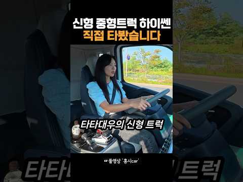 하이쎈 최초 시승기