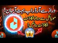 How To Create Account On Daraz App | Daraz App se Shopping kaise kare,daraz se order karne ka tarika