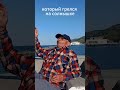 Старик и море🐟."Морской волк" поет песни своей молодости❤️💫