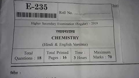 MP Board class-12 th Final examination  chemistry paper 2019 solution.     By-Saurabh rathor