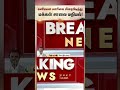 Public stages road blockade | கனிமவள லாரியை சிறைபிடித்து மக்கள் சாலை மறியல் | Tenkasi | Sunnews