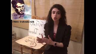 یاسمین حنیفه: گام اول انقلاب ایران پیروز شده، باید حشمت اله طبرزدی ودیگر زندانیان سیاسی را آزاد کنیم