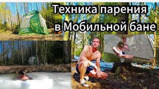 #35 Парение с веником в Кайфандре. ДИАЛОГИ о мобильной бане.