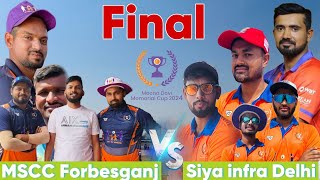 ⚡Grand Finale⚡|🔥 MSCC Forbesganj Vs Siya Infra Delhi 🔥| Meena Devi Memorial Cup 2024