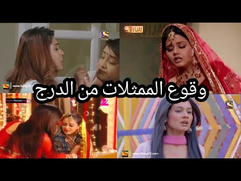 وقوع الممثلات من الدرج وصدمة الممثلين في المسلسلات الهنديه 