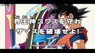 Dragon ball super - capitulo 59 ...