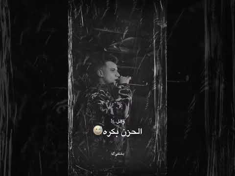 حالة واتس من مهرجان يا قلبي لا محبتكش لماذا قلبي نبضو قل عصام صاصا و كيمو الديب