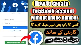 How to Create New Facebook Account Without Phone Number in Android 2021 \ فیس بک اکاؤنٹ کیسے بنائیں