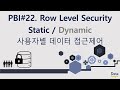 PBI#22- Row Level Security (Static)