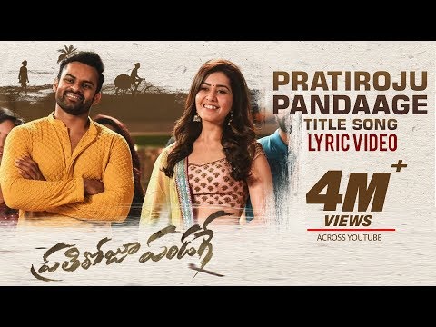 Prathi Roju Pandage Title Song Lyrical Video - Sai Dharam Tej | Maruthi | Thaman S