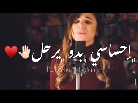 أدهم نابلسي بتعرف شعور  رولا قدري