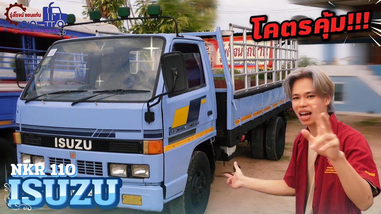(คุ้มเวอร์!!! ) ⚡⚡ ISUZU NKR110 แรงม้า รถคอก6ล้อ รถจากศูนย์อีซูซุ  ใช้งานไปยาวๆคืนกำไรไม่่นานคืนทุน