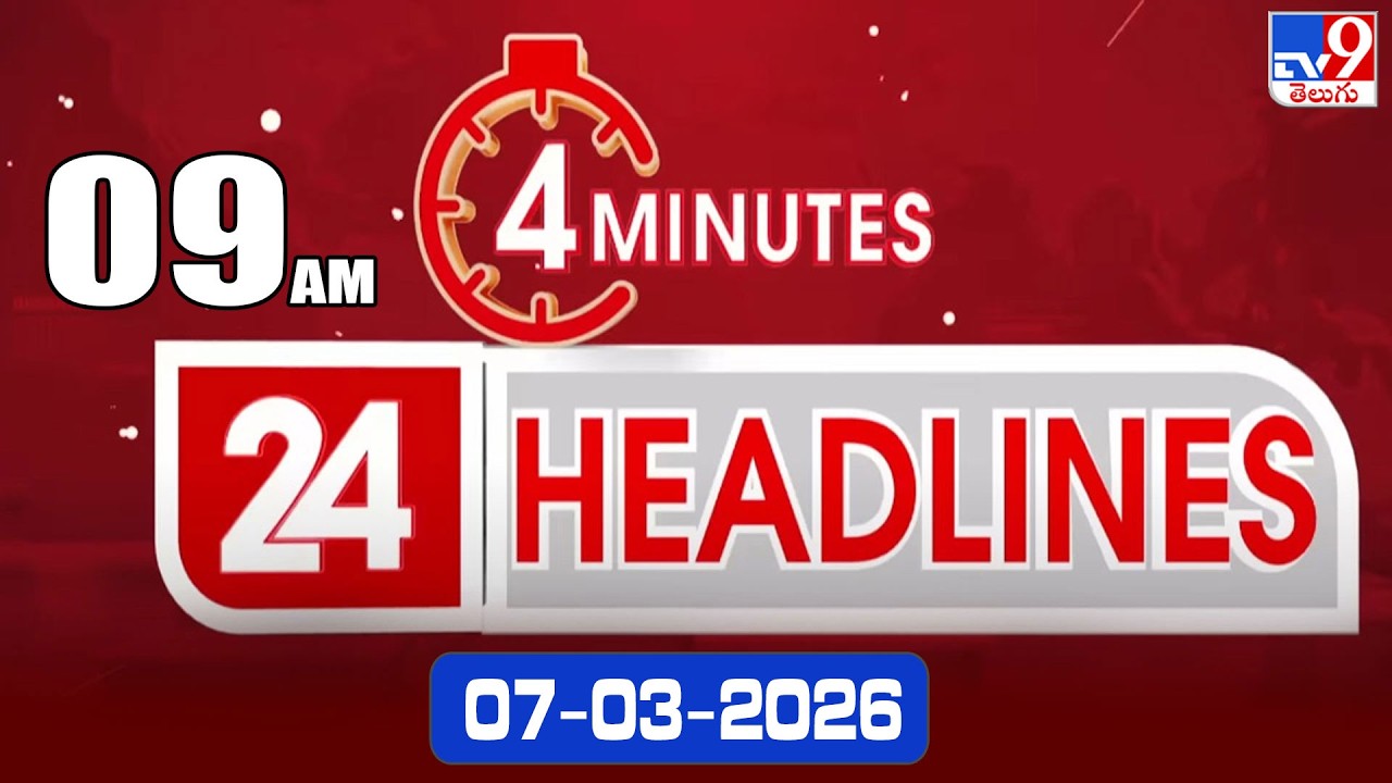 4 Minutes 24 Headlines | 9 AM | 07-03-2026 - TV9