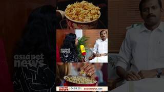 'തീയേറ്ററിൽ കുടിവെള്ളം കൊണ്ടുപോകാൻ അനുവദിക്കാത്തത് മനുഷ്യാവകാശ ലംഘനമാണ്' 'തീയേറ്ററിൽ കുടിവെള്ളം കൊണ്ടുപോകാൻ അനുവദിക്കാത്തത് മനുഷ്യാവകാശ ലംഘനമാണ്'