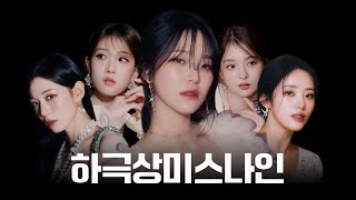 (ENG SUB) Mutiny_9.mp4 (Montage of mutinies) [fromis_9]