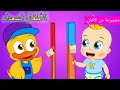 Arabic kids song | رقيق سميك 🌈 | رسوم متحركة اغاني اطفال | الأطفال السعداء أغاني الأطفال