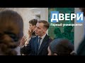 Горный университет | ДОД 23.12.2023