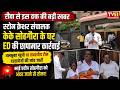 Rewa Breaking : चर्चित स्टोन क्रेशर संचालक केके सोहगौरा के आवास पर ED की छापेमार कार्रवाई #tvfirst