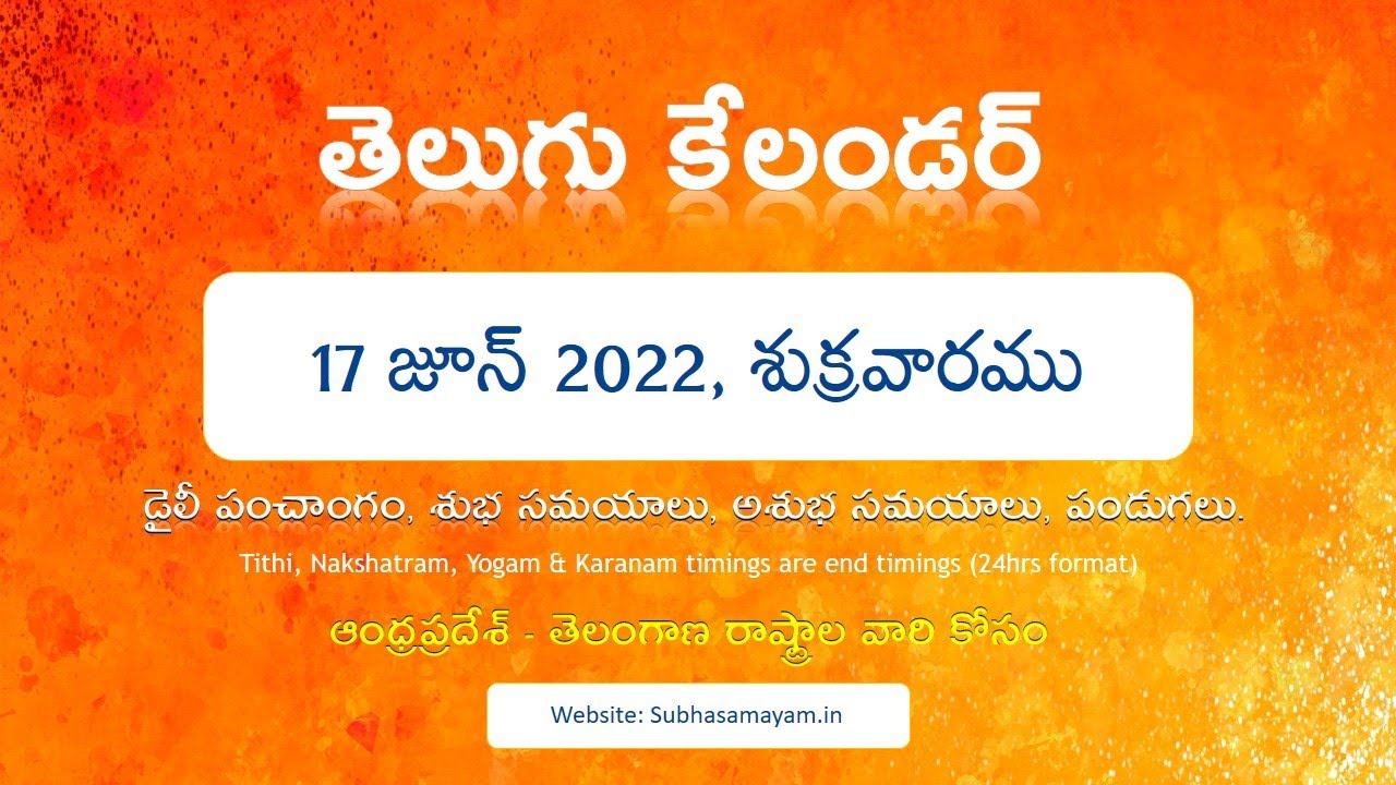 June 17, 2022 Telugu Calendar Panchangam Today